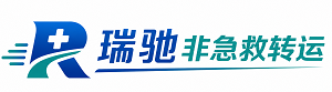卓尼县瑞驰非急救转运｜病人出院长途护送服务